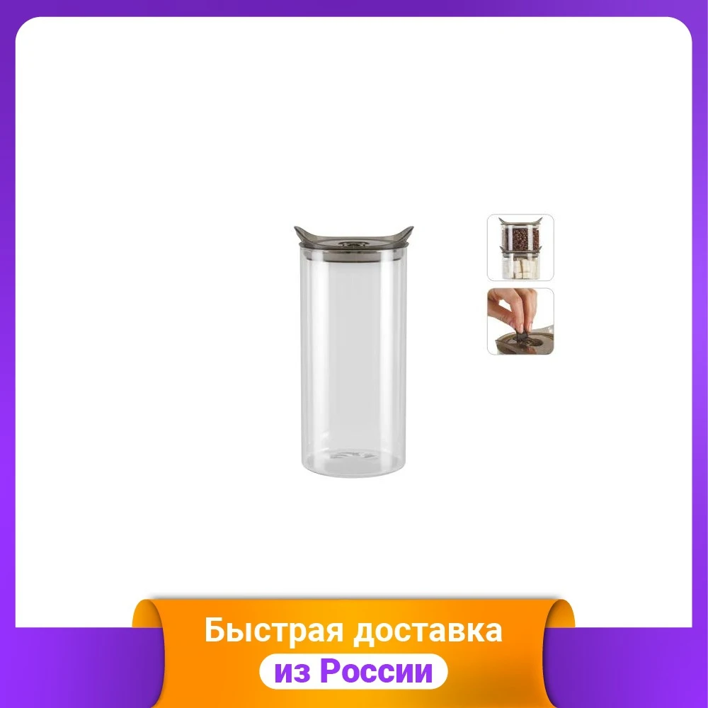 Ёмкость для сыпучих продуктов "Otina" 2 литра | Дом и сад