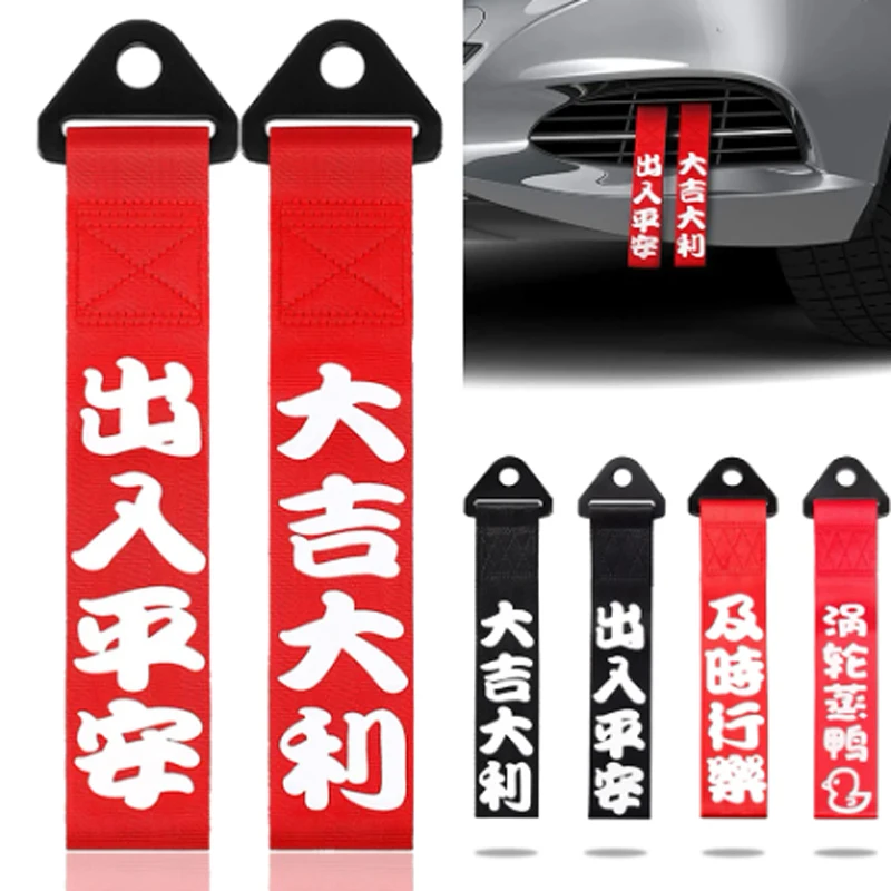 Chinese Slogan Bumper Traction Rope Trailer Hook Car Motorcycle Trendy Decorative 25cm Car Towing Hook Racing Sports Tow Strap
Chinese Slogan Bumper Traction Rope Trailer Hook Car Motorcycle Trendy Decorative 25cm Car Towing Hook Racing Sports Tow Strap