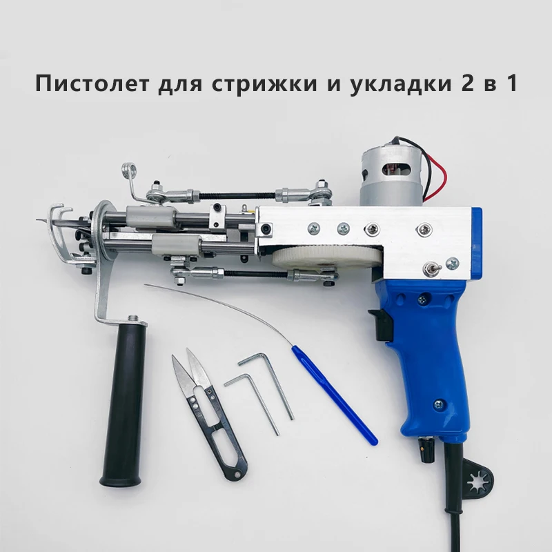Electric tufting gun two in one blue carpet knitting flocking machine cutting pile and coil pile electric carpet tufting gun
Electric tufting gun two in one blue carpet knitting flocking machine cutting pile and coil pile electric carpet tufting gun