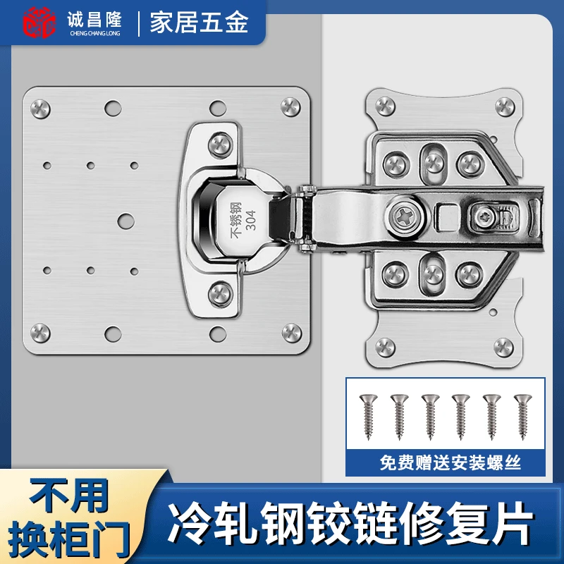 Дополнительные детали для шкафа Gemel, анти-Рассыпчатая доска, коробка, стационарная доска, дверные петли шкафа, утолщенный ремонт, сказочный продукт для ремонта
Дополнительные детали для шкафа Gemel, анти-Рассыпчатая доска, коробка, стационарная доска, дверные петли шкафа, утолщенный ремонт, сказочный продукт для ремонта