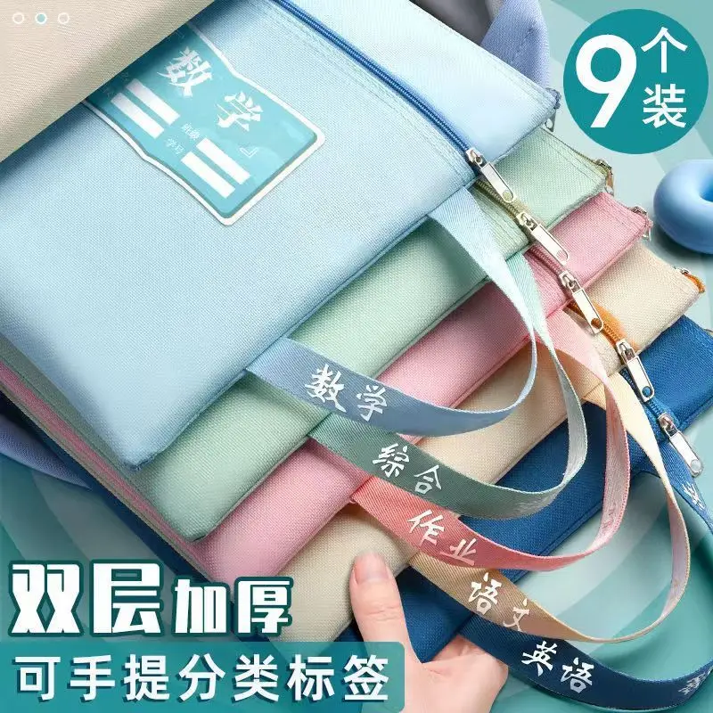 Classification File Bag For The Necessary Subjects For Starting School Widened Portable Zipper Double-Layer Test Paper Storage A
Classification File Bag For The Necessary Subjects For Starting School Widened Portable Zipper Double-Layer Test Paper Storage A