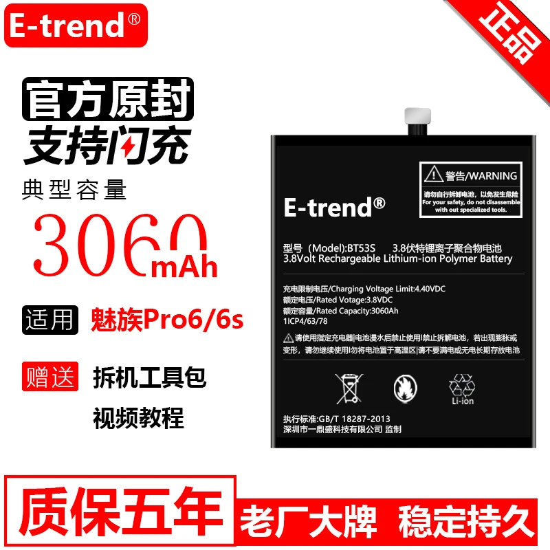 etrend is suitable for Meizu pro7 battery MX3 MX5 MX6MX4pro large pro6s capacity pro7plus
etrend is suitable for Meizu pro7 battery MX3 MX5 MX6MX4pro large pro6s capacity pro7plus