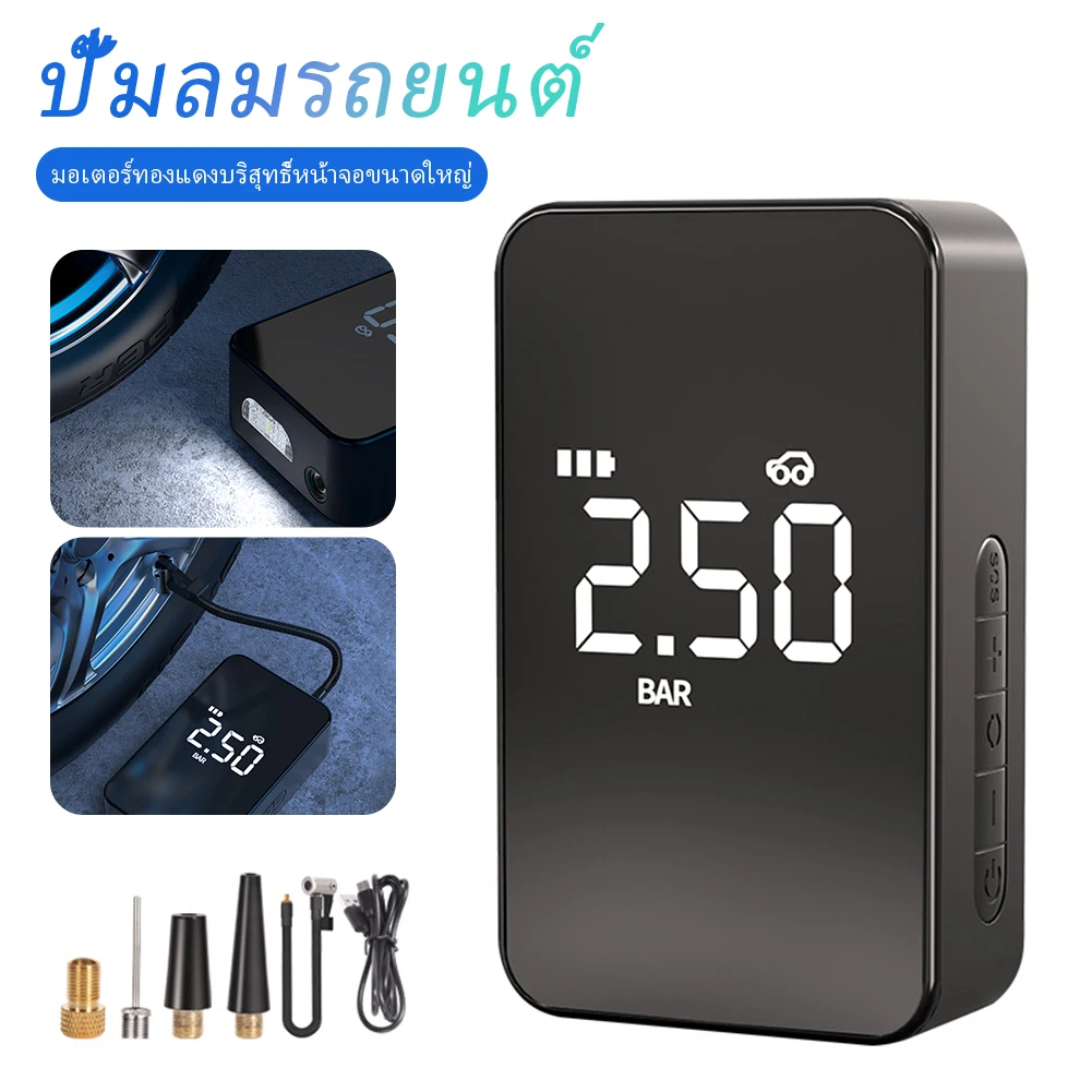 Portable Mini Car Tire Inflator Air Compressor Rechargeable Wireless Inflatable Pump with LED for Motorcycle Bicycle Tyre Balls
Portable Mini Car Tire Inflator Air Compressor Rechargeable Wireless Inflatable Pump with LED for Motorcycle Bicycle Tyre Balls
