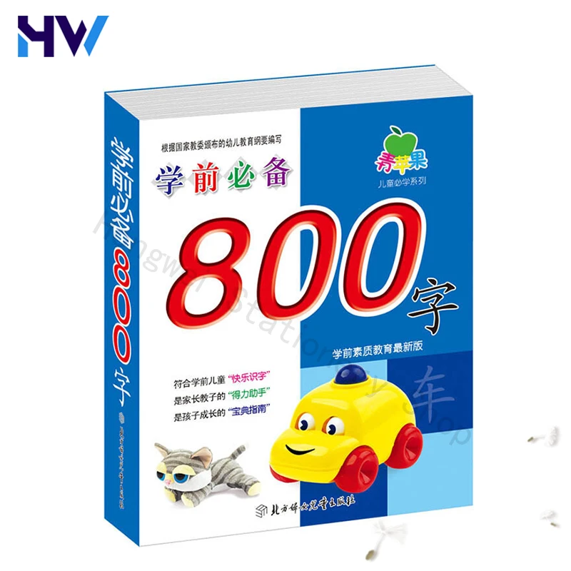 1 Book For Kids Children Learning Chinese 800 Characters Mandarin with pinyin Baby Early Educational Book Libros Livors Boeken
1 Book For Kids Children Learning Chinese 800 Characters Mandarin with pinyin Baby Early Educational Book Libros Livors Boeken