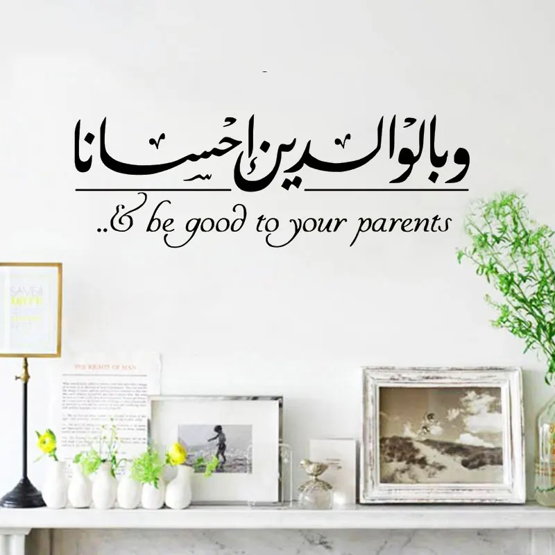 Muslim wall stickers "good for your parents" decals fashion home decorations kitchen bedroom door decoration stickers MSL35
Muslim wall stickers "good for your parents" decals fashion home decorations kitchen bedroom door decoration stickers MSL35