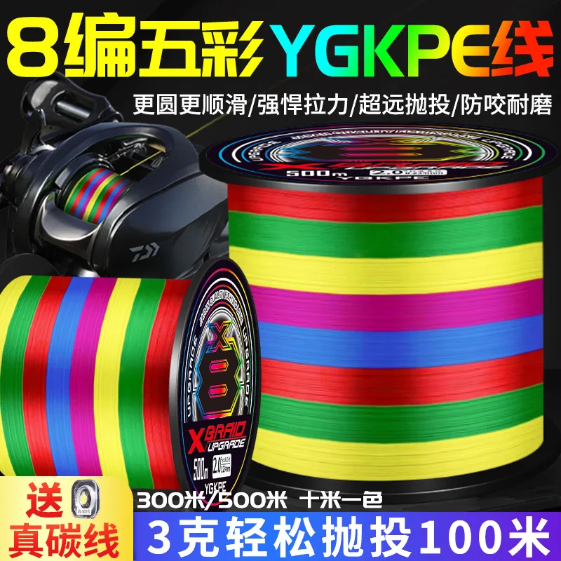 

2023 NEW 8 BRAID Ygk Pe Line Sub-dedicated Main Line 8 Series Super Smooth Long-distance Shooting Black Strong Horse Fish Line