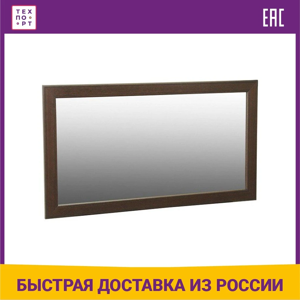 Зеркало Мебелик Васко В 61Н темно-коричневый/патина - купить по выгодной цене |