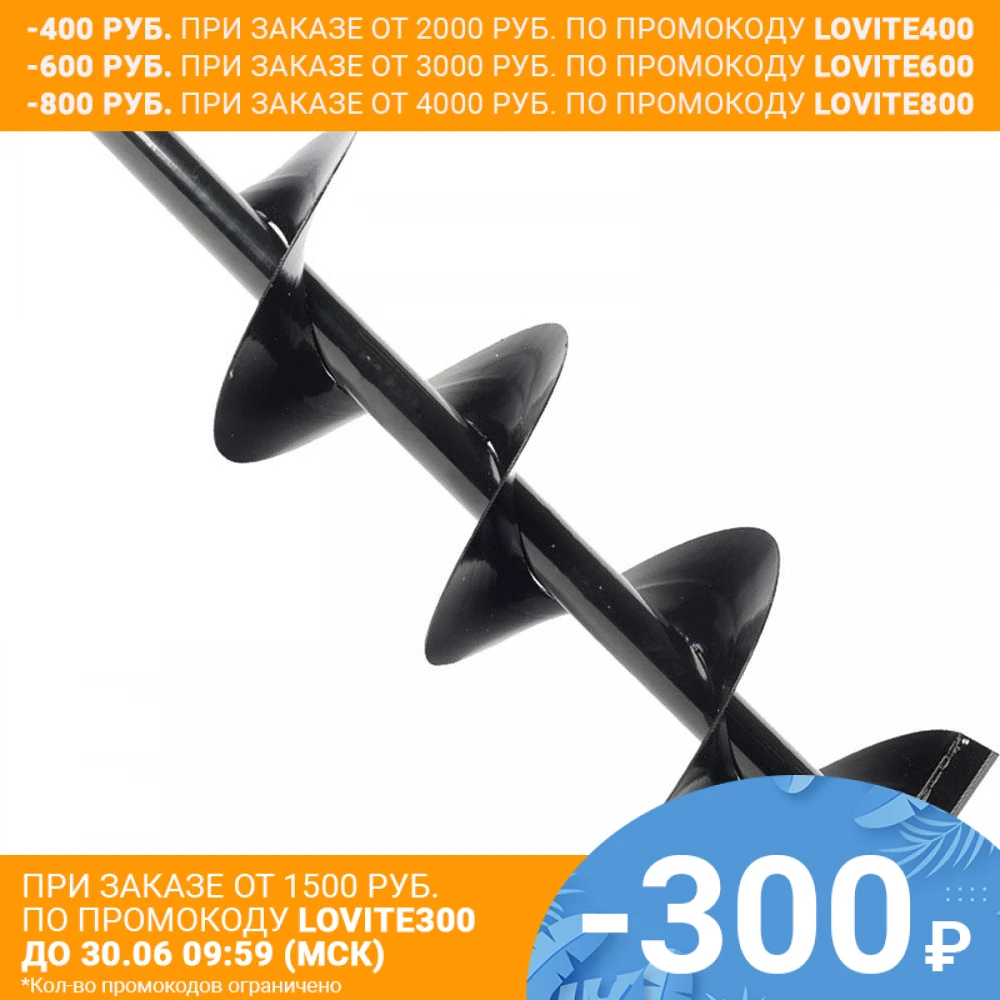 Шнек для земли PATRIOT D 200 (однозаходный диаметр мм рабочая высота 800 мм)|Земляной бур|