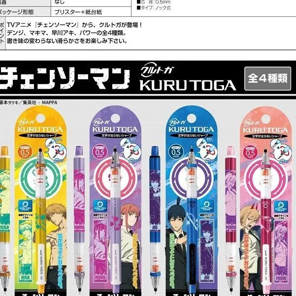 Japan Ensky Purchasing Chainsaw Man Propelling Pencil Stationery Chainsaw Man Electric Times Machima
Japan Ensky Purchasing Chainsaw Man Propelling Pencil Stationery Chainsaw Man Electric Times Machima