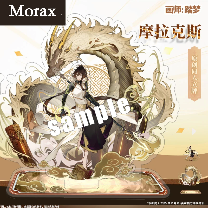 Аниме игра Genshin Impact Zhongli Morax тема 20 см Акриловая сцена подставка фигурка модель пластина декор для рабочего стола Косплей коллекция
Аниме игра Genshin Impact Zhongli Morax тема 20 см Акриловая сцена подставка фигурка модель пластина декор для рабочего стола Косплей коллекция