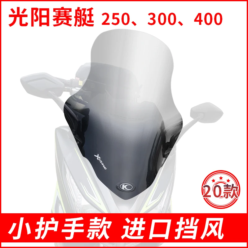 For Kymco Xciting 300\300I\250\400 Motorcycle Windshield WindScreen Front Glass Deflector
For Kymco Xciting 300\300I\250\400 Motorcycle Windshield WindScreen Front Glass Deflector