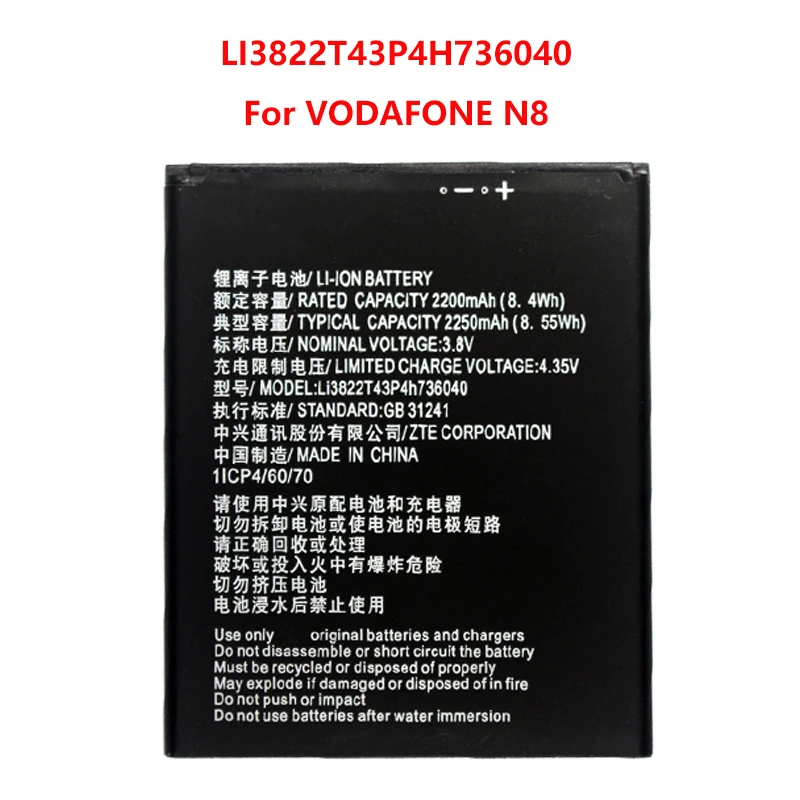 Аккумулятор LI3822T43P4H736040 для ZTE Tempo X оригинальный аккумулятор VODAFONE N8 E8 2200 мАч |