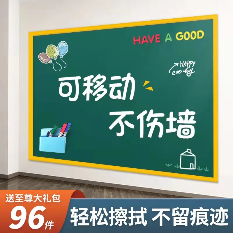 Magnetic Blackboard Wall Stickers Do Not Harm The Wall. Children'S Household Erasable Writing Soft Whiteboard, Office Teaching S
Magnetic Blackboard Wall Stickers Do Not Harm The Wall. Children'S Household Erasable Writing Soft Whiteboard, Office Teaching S