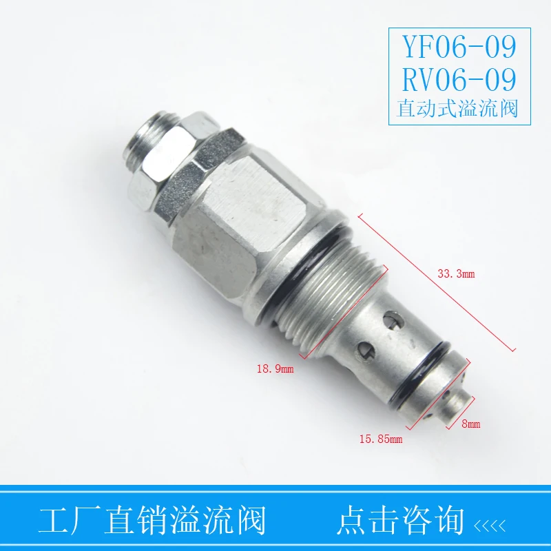 Thread insertion YF06-09 direct acting relief valve safety valve hydraulic valve
Thread insertion YF06-09 direct acting relief valve safety valve hydraulic valve