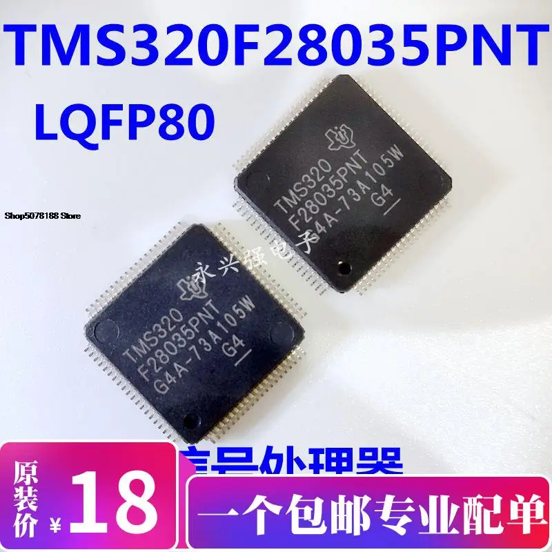 TMS320F28035 TMS320F28035PNT
TMS320F28035 TMS320F28035PNT