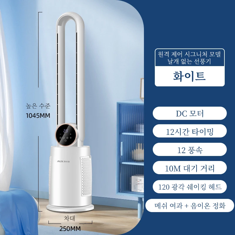 DIVEDEER Безлопастной напольный вентилятор 35 Вт
DIVEDEER Безлопастной напольный вентилятор 35 Вт