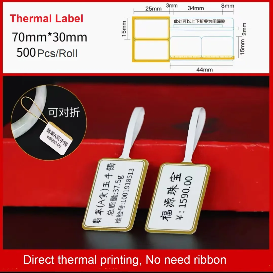 500pcs/Roll Self-adhensive Label Paper 70x30mm Jewelry Price Tag White Thermal Blank Labels Direct Print for Jewelry
500pcs/Roll Self-adhensive Label Paper 70x30mm Jewelry Price Tag White Thermal Blank Labels Direct Print for Jewelry