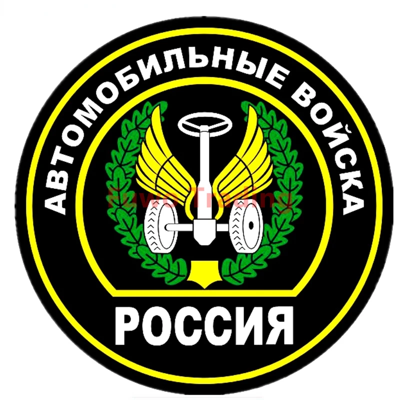 Fuwo Trading Coolest Personality Color Picture Pieces Auto-mobil Troops Russia Full Color WaterproofCar PVC Stickers Accessories
Fuwo Trading Coolest Personality Color Picture Pieces Auto-mobil Troops Russia Full Color WaterproofCar PVC Stickers Accessories