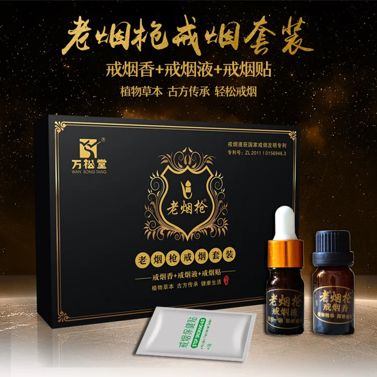 Smoking cessation kit, quit smoking liquid manufacturer, quit smoking incense seven days, quit smoking king
Smoking cessation kit, quit smoking liquid manufacturer, quit smoking incense seven days, quit smoking king