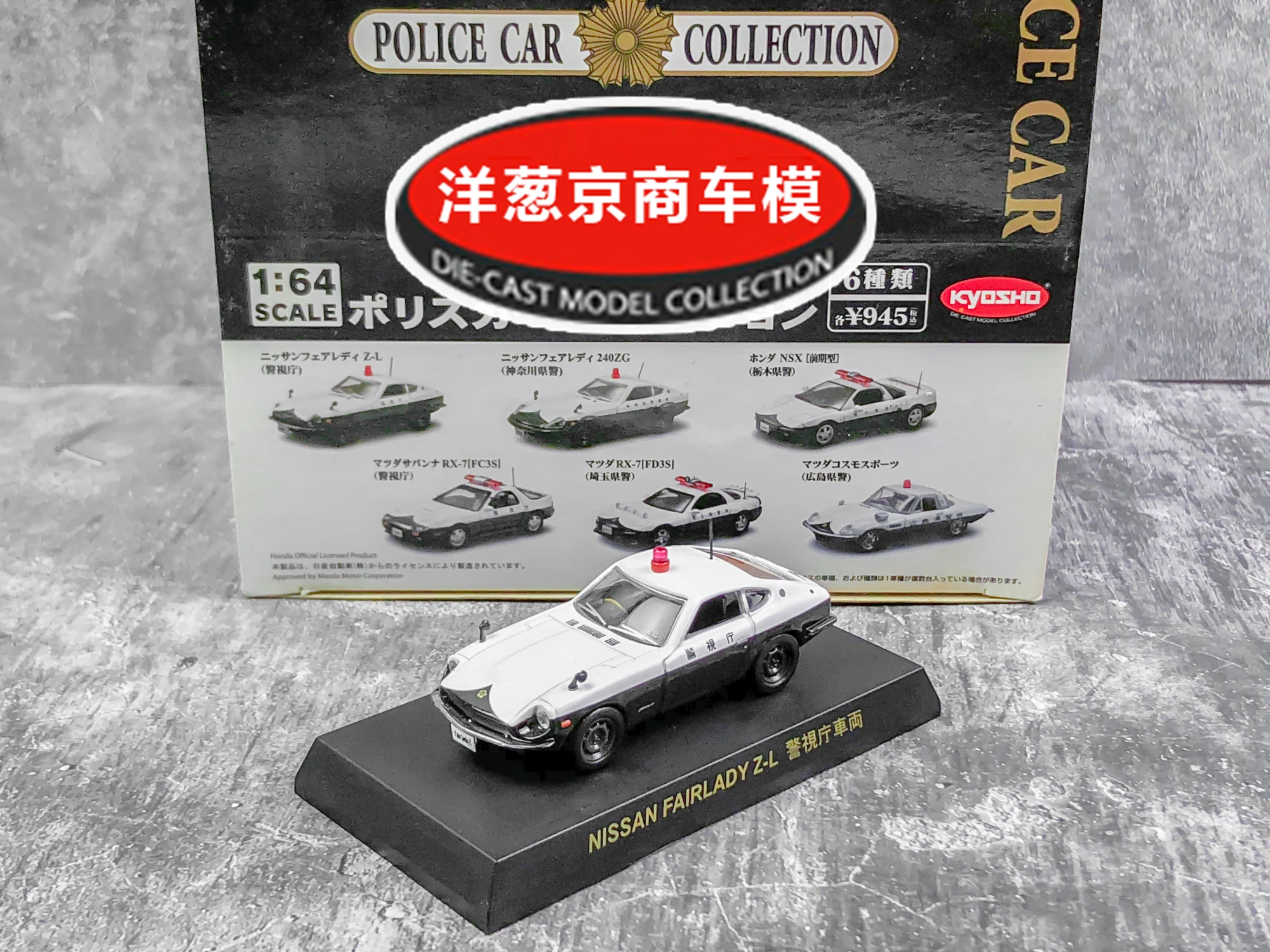 Kyosho Nissan Fairlady Z-L 1:64 Коллекционная металлическая модель, игрушка для автомобиля
Kyosho Nissan Fairlady Z-L 1:64 Коллекционная металлическая модель, игрушка для автомобиля
