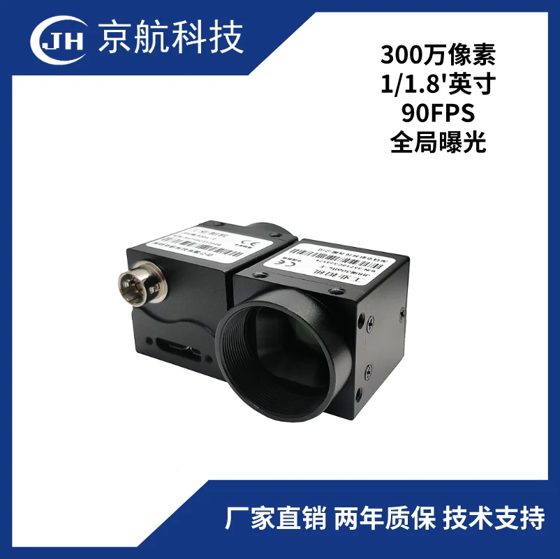 USB 3,0/3 миллиона в глобальной версии/90 камер 1/1, 8 дюймов 306/halcon/SDK/linux/промышленная камера
USB 3,0/3 миллиона в глобальной версии/90 камер 1/1, 8 дюймов 306/halcon/SDK/linux/промышленная камера