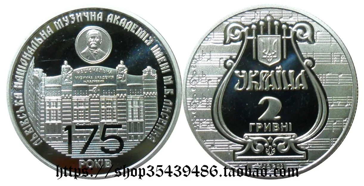 Ukraine 2019 Lviv Australian National Academy of Music 175 Th Anniversary 2 Grivna Commemorative Coin100% Original
Ukraine 2019 Lviv Australian National Academy of Music 175 Th Anniversary 2 Grivna Commemorative Coin100% Original
