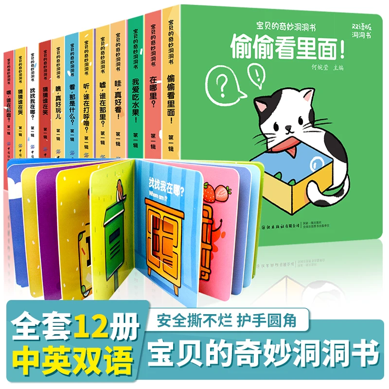 Guess Who I Am A Wonderful Hole Book Baby Early Education Books For Children 12 Books Enlightenment Puzzle Recognition Education
Guess Who I Am A Wonderful Hole Book Baby Early Education Books For Children 12 Books Enlightenment Puzzle Recognition Education