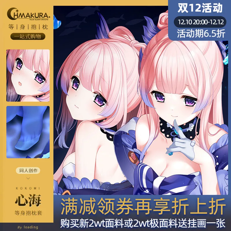 Оригинальный аниме Genshin Impact Sangonomiya Kokom Sexy Dakimakura обнимающая Подушка Чехол наволочка постельное белье HMA
Оригинальный аниме Genshin Impact Sangonomiya Kokom Sexy Dakimakura обнимающая Подушка Чехол наволочка постельное белье HMA