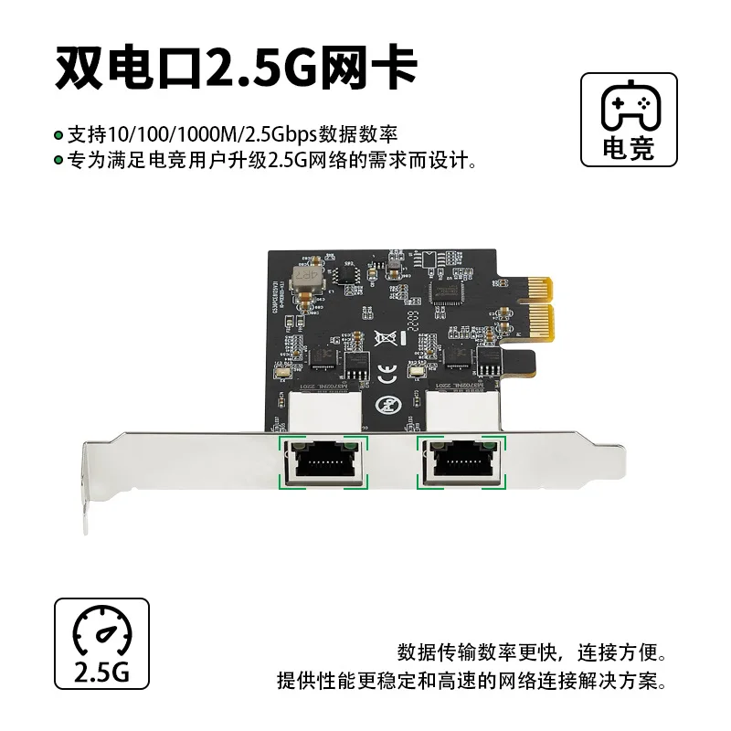 PCI-E e e-sports game dual port 2.5G Ethernet card rtl8125b Gigabit wired driver free convergence
PCI-E e e-sports game dual port 2.5G Ethernet card rtl8125b Gigabit wired driver free convergence