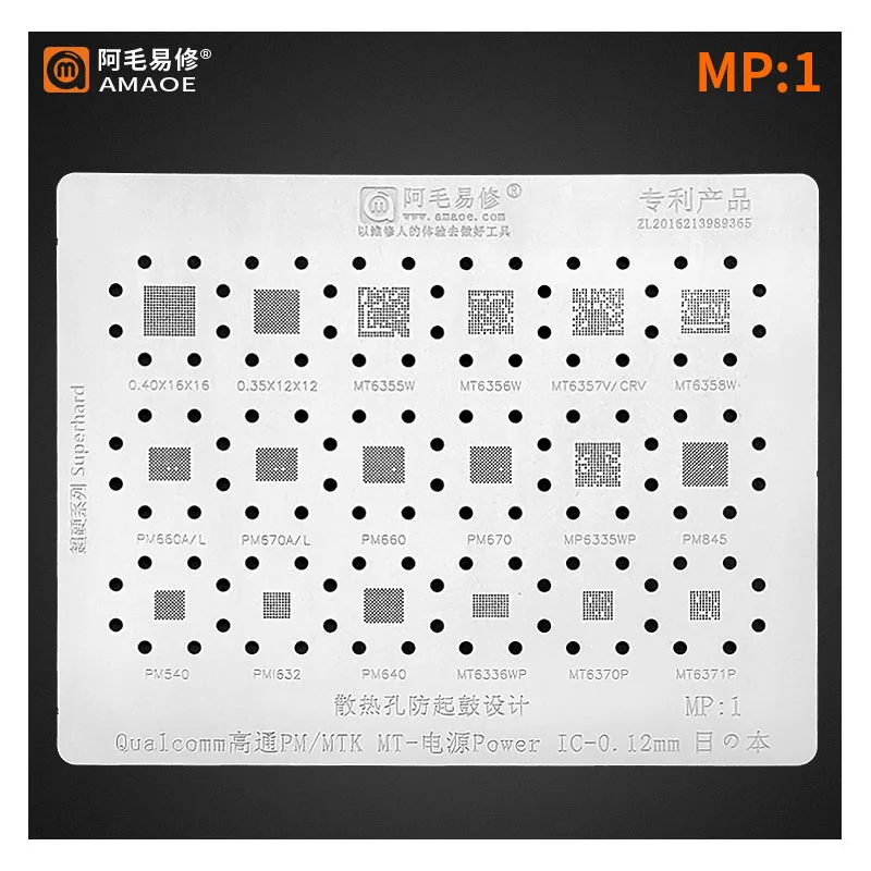 AMAOE MP1 MTK Qualcomm BGA Reballing Stencil For PM660/A/660L/670/670A/PM845/540/640/PMi632 Qualcomm Power Supply Ic
AMAOE MP1 MTK Qualcomm BGA Reballing Stencil For PM660/A/660L/670/670A/PM845/540/640/PMi632 Qualcomm Power Supply Ic