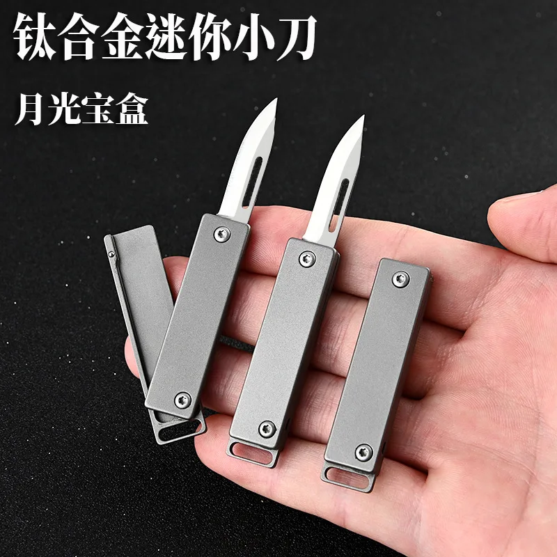Titanium Alloy Folding Blade, High Hardness Mini Knife, Portable Keychain, Express Delivery Knife, Outdoor Fruit Knife
Titanium Alloy Folding Blade, High Hardness Mini Knife, Portable Keychain, Express Delivery Knife, Outdoor Fruit Knife