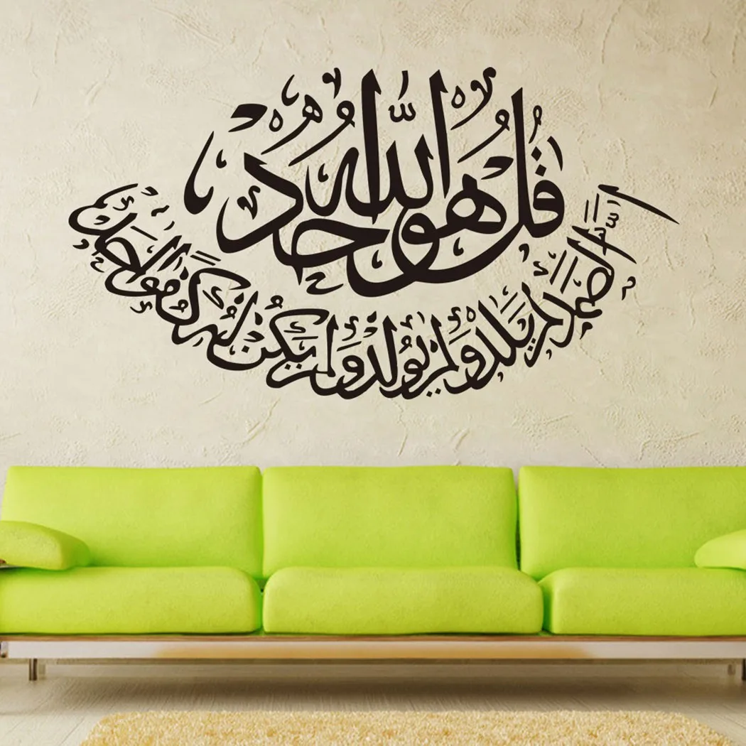 High Quality Muslim Wall Sticker Islamic Wall Sticker Muslim Calligraphy PVC Removable Smooth Surfaces 4 Types
High Quality Muslim Wall Sticker Islamic Wall Sticker Muslim Calligraphy PVC Removable Smooth Surfaces 4 Types