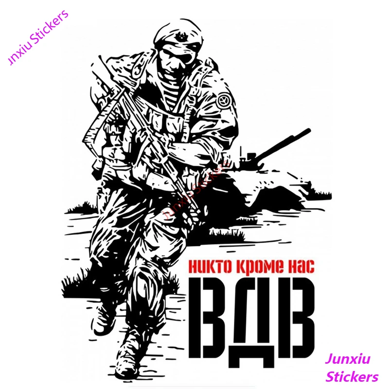 Personality Russian Airborne Forces VDV No One But Us Colorful Car Stickers Funny Bumper Truck Camper Auto Decals PVC12x12cm
Personality Russian Airborne Forces VDV No One But Us Colorful Car Stickers Funny Bumper Truck Camper Auto Decals PVC12x12cm