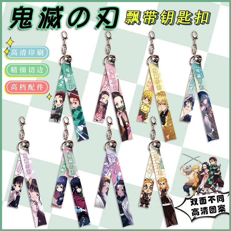 Ghost killing blade ribbon pendant key chain charcoal zhilang your bean peripheral backpack pendant campus peripheral gift
Ghost killing blade ribbon pendant key chain charcoal zhilang your bean peripheral backpack pendant campus peripheral gift