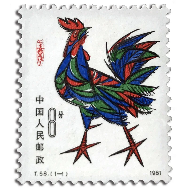 1981 ( T58 ), Year of the rooster . Post Stamp . 1 piece . Philately , Postage , Collection
1981 ( T58 ), Year of the rooster . Post Stamp . 1 piece . Philately , Postage , Collection