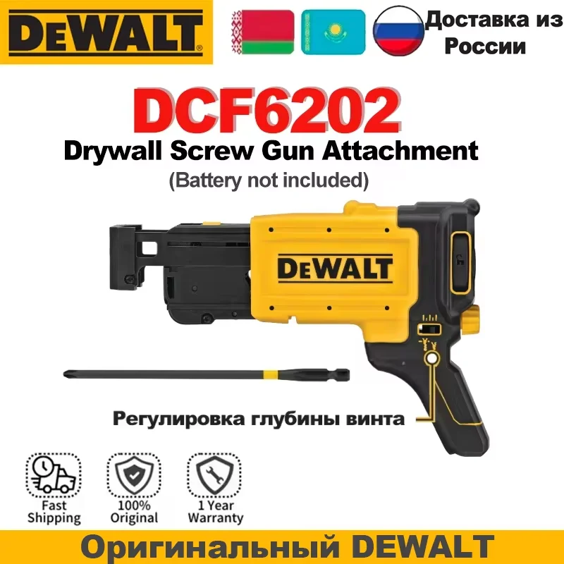 DEWALT DCF620 Беспроводной пистолет для гипсокартона 20В
DEWALT DCF620 Беспроводной пистолет для гипсокартона 20В