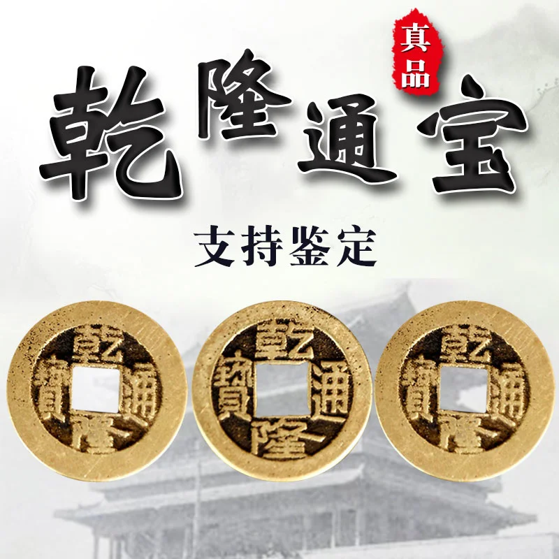 Three Genuine Pieces Qian Long Reign Qing Dynasty Antique Coin Three Copper Coins in Bulk Ancient Coin Collectibles
Three Genuine Pieces Qian Long Reign Qing Dynasty Antique Coin Three Copper Coins in Bulk Ancient Coin Collectibles
