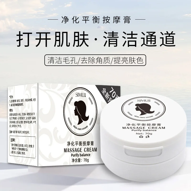 70g Purifying Balancing Massage Cream Facial Beauty Cleansing Pores Firming Skin Exfoliating Moisturizing Cleansing Cream
70g Purifying Balancing Massage Cream Facial Beauty Cleansing Pores Firming Skin Exfoliating Moisturizing Cleansing Cream