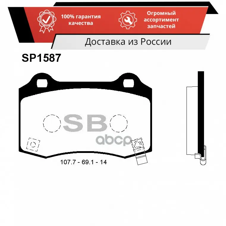 SP1587_колодки дисковые зад.! Hyundai Entourage V6 3.8 07 Sangsin brake арт. SP1587 | Автомобили и мотоциклы