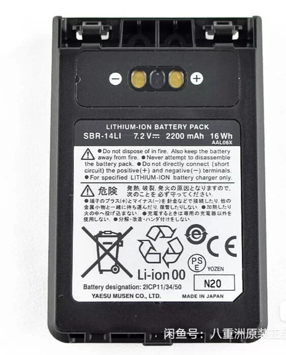 NEW 2200mAh SBR-14LI Battery For Yaesu VX-8R VX-8DR VX-8GR FT-1DR FT1XD FT-2DR radio FNB-102LI FNB-101Li With tracking number
NEW 2200mAh SBR-14LI Battery For Yaesu VX-8R VX-8DR VX-8GR FT-1DR FT1XD FT-2DR radio FNB-102LI FNB-101Li With tracking number