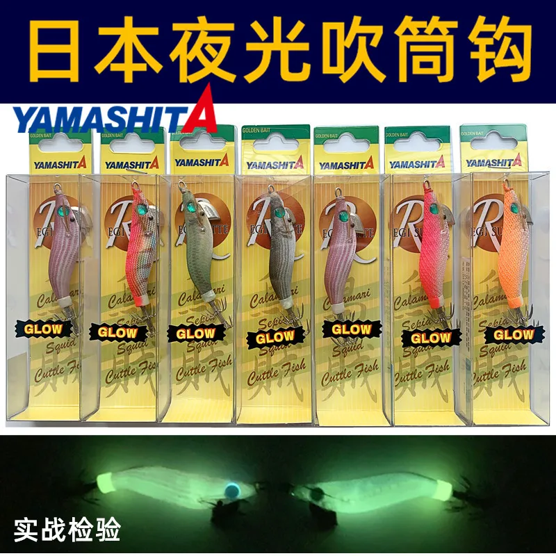 Японский деревянный крючок для креветок YAMASHITA, крючок для кальмара, светящийся импортный крючок для трубки, артефакт для морской рыбалки, кр...
Японский деревянный крючок для креветок YAMASHITA, крючок для кальмара, светящийся импортный крючок для трубки, артефакт для морской рыбалки, кр...