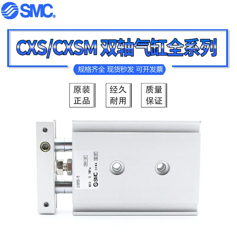 Original SMC dual-axis cylinder CXSL/CXSM25-10-15-20-25-30-35-40-45-50-Z73 
Original SMC dual-axis cylinder CXSL/CXSM25-10-15-20-25-30-35-40-45-50-Z73