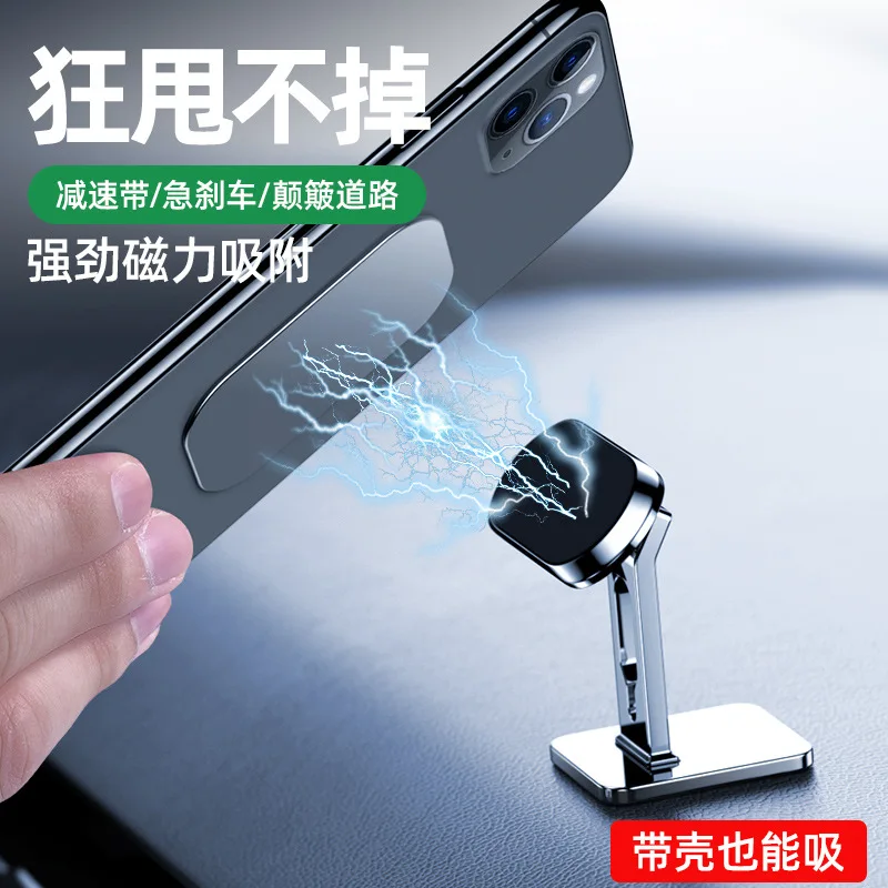 New High-End Car Phone Holder Creative Comfort Magnetic Suction Dashboard Navigation Strip Sucker Multifunctional Car Tool
New High-End Car Phone Holder Creative Comfort Magnetic Suction Dashboard Navigation Strip Sucker Multifunctional Car Tool