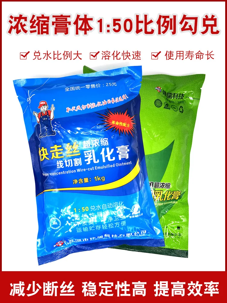 Emulsified paste, emulsified soap, environmental protection working fluid, easy to use and rust proof for Wire CUTTING Machine
Emulsified paste, emulsified soap, environmental protection working fluid, easy to use and rust proof for Wire CUTTING Machine