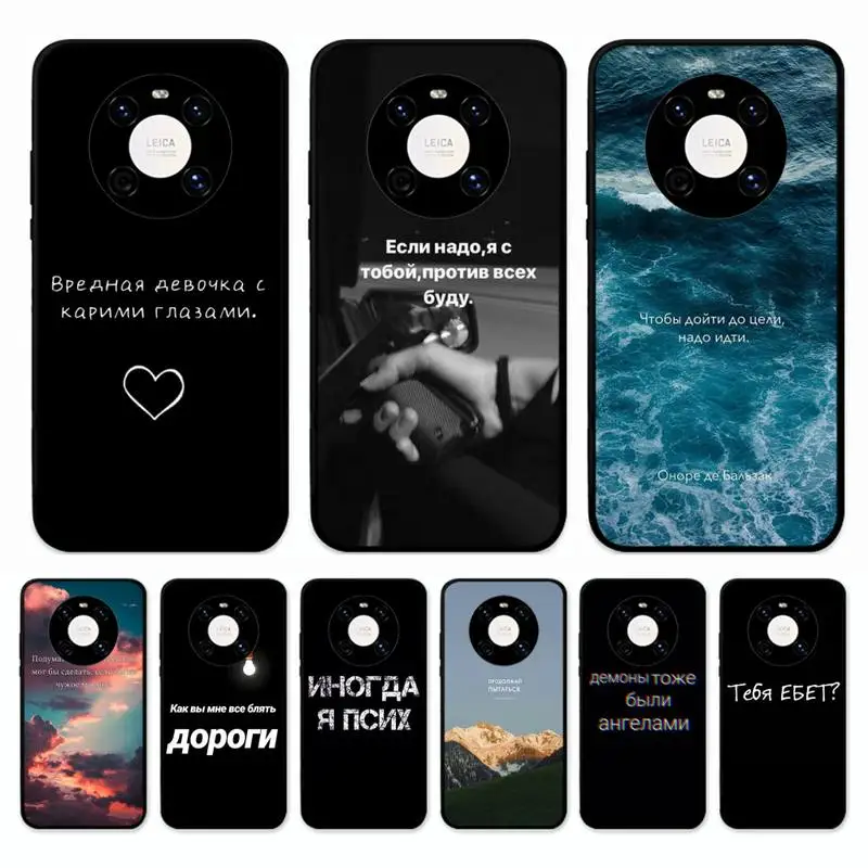 Russian Quote Slogan Letter Phone Case For Huawei Mate 10 20 30 40 50 lite pro Nova 3 3i 5 6 SE 7 pro 7SE
Russian Quote Slogan Letter Phone Case For Huawei Mate 10 20 30 40 50 lite pro Nova 3 3i 5 6 SE 7 pro 7SE