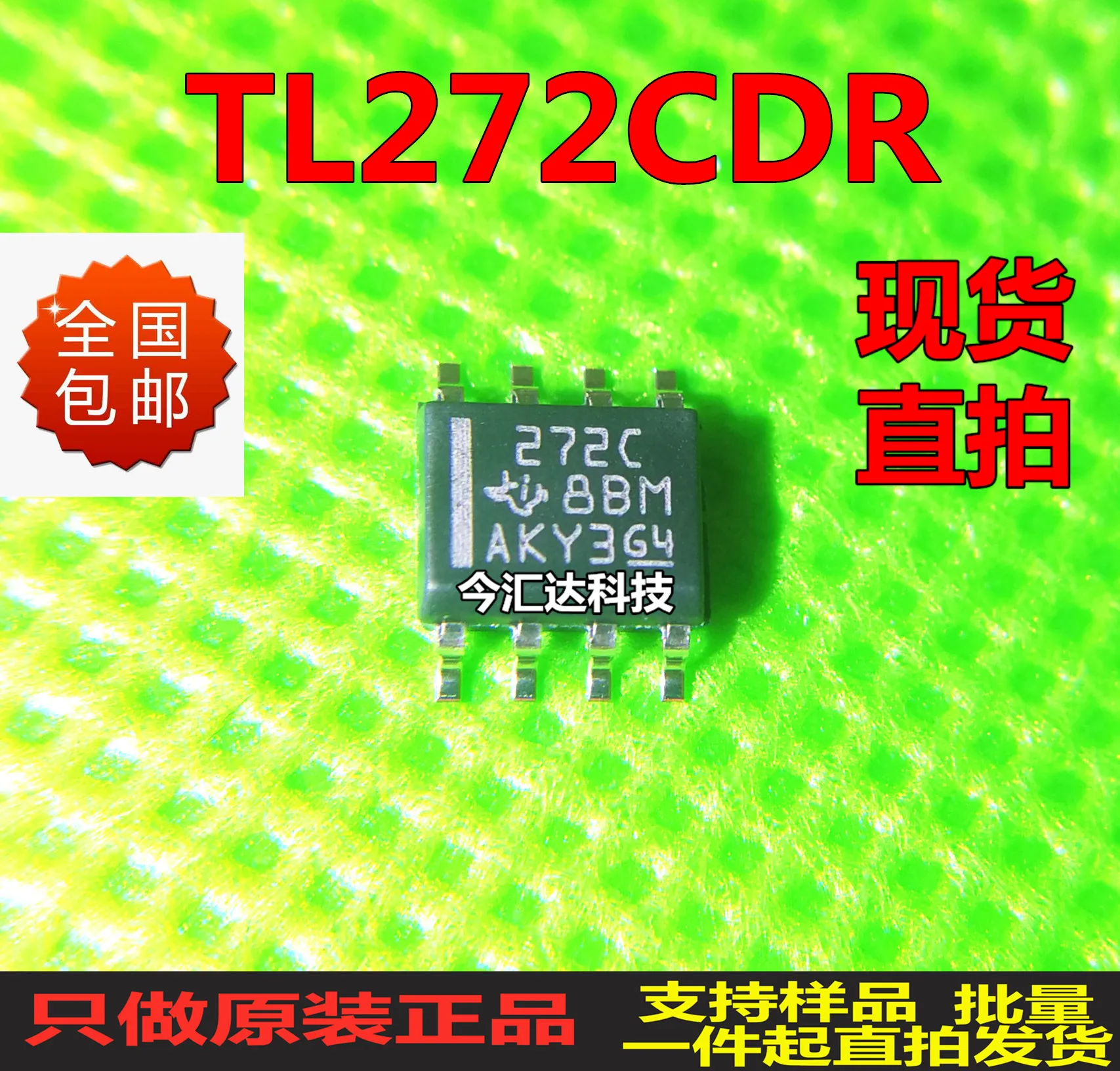 30pcs original new 30pcs original new TL272CDR SOP8 amplifier screen printing 272C
30pcs original new 30pcs original new TL272CDR SOP8 amplifier screen printing 272C