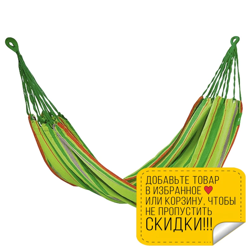 Гамак PALISAD 69585 (Длина 200 см ширина 100 максимальная нагрузка 120 кг 100% хлопок вес 1.15 кг)