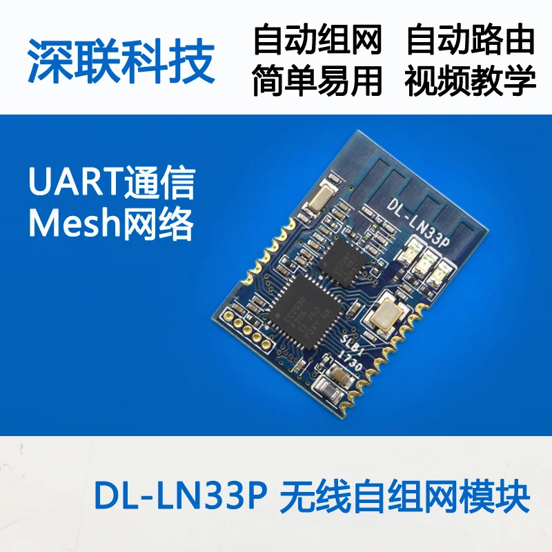 2.4G zigbee wireless networking module uart serial automatic networking multi-hop 300 meters free development
2.4G zigbee wireless networking module uart serial automatic networking multi-hop 300 meters free development