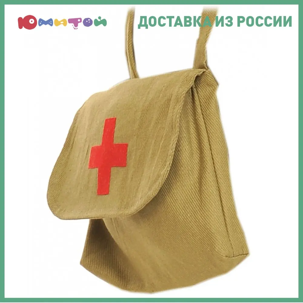 Аксессуар карнавальный Карнавал OFF Сумка военной медсестры (20-00662) |