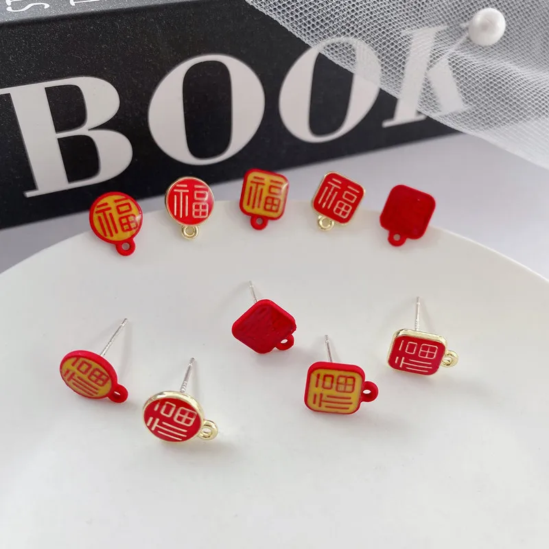 10Pcs China's Wind Red Chinese Characters Stud Earrings Clasps For DIY Hand Made Jewelry Making Findings Supplies Accessories
10Pcs China's Wind Red Chinese Characters Stud Earrings Clasps For DIY Hand Made Jewelry Making Findings Supplies Accessories